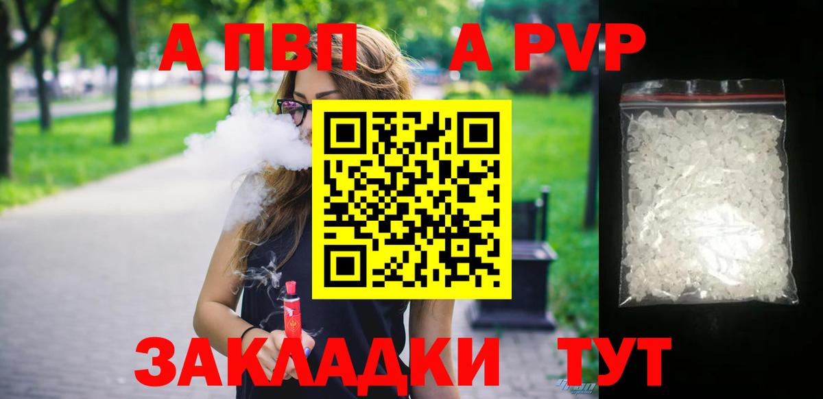 A PVP крисы CK Рузаевка