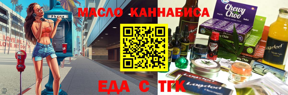 Рузаевка  Печенье с ТГК конопля  Вход с VPN 