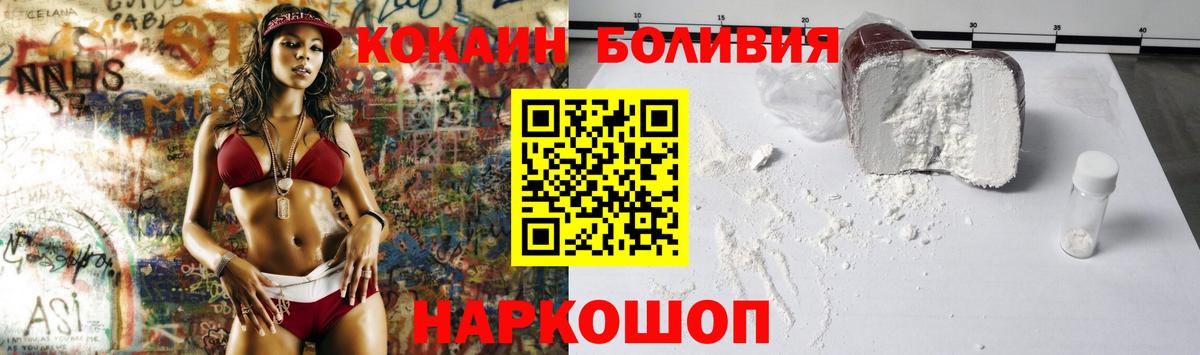 КОКАИН Эквадор Рузаевка