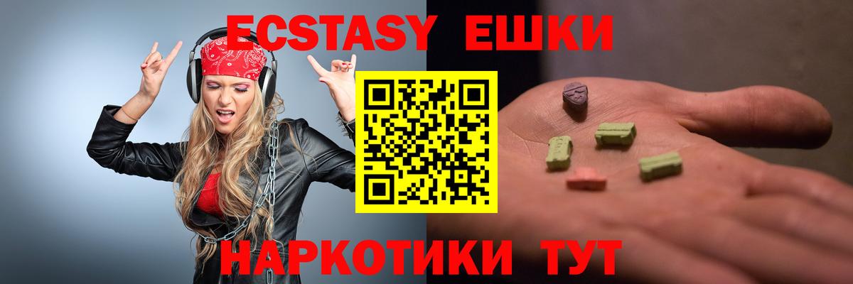 Ecstasy 280мг Рузаевка