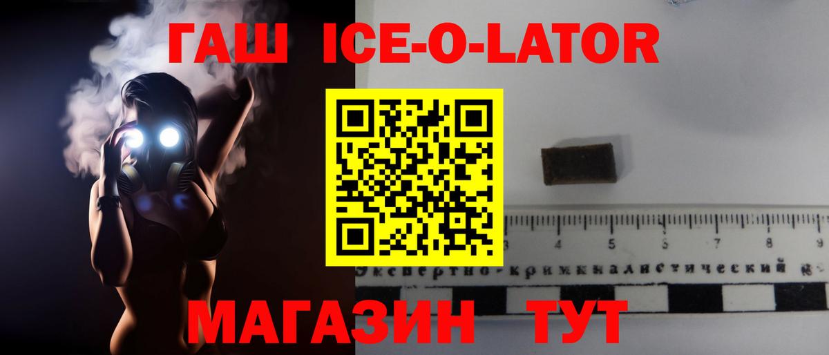 ГАШ убойный  закладки  Рузаевка  Вход с VPN  ГАШИШ ice o lator  Гашиш 