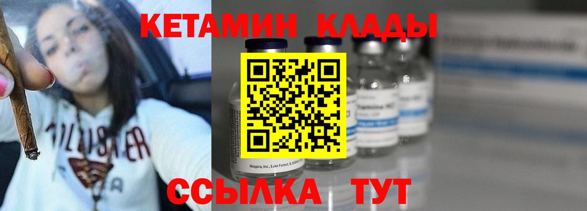 Рузаевка  КЕТАМИН ketamine  Вход с VPN  Кетамин ketamine 