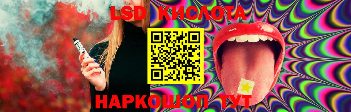 Лсд 25 экстази ecstasy Рузаевка