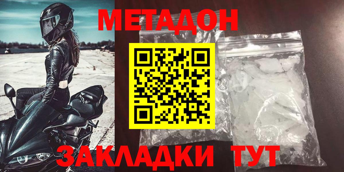 МЕТАДОН VHQ  mega маркетплейс  Рузаевка  Вход с VPN 